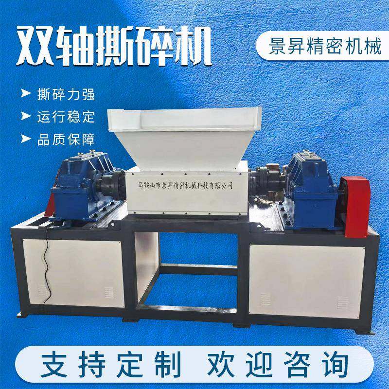 Double shaft shredder metal garbage single shaft shredder chassis plastic wood scrap iron crushing factory crushing equipment