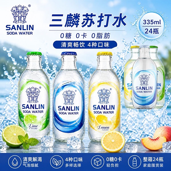 Sanlin Soda Water 335ml*24 Bottles Original Sea Salt Lemon Sparkling Water 0 Sugar 0 Calories 0 Fat Sugar-Free and Burden-Free Sanlin Soda Water 335ml*24 Bottles Original Sea Salt Lemon Sparkling Water 0 Sugar 0 Calories 0 Fat Sugar-Free and Burden-Free