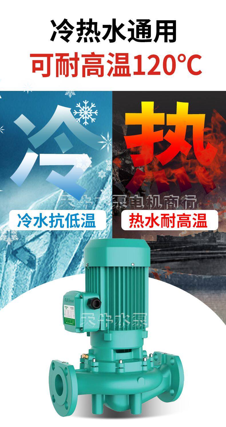 Бустерный насос 威乐款ipl系列大流量冷热水管道循环泵酒店热水增压泵空气能循环