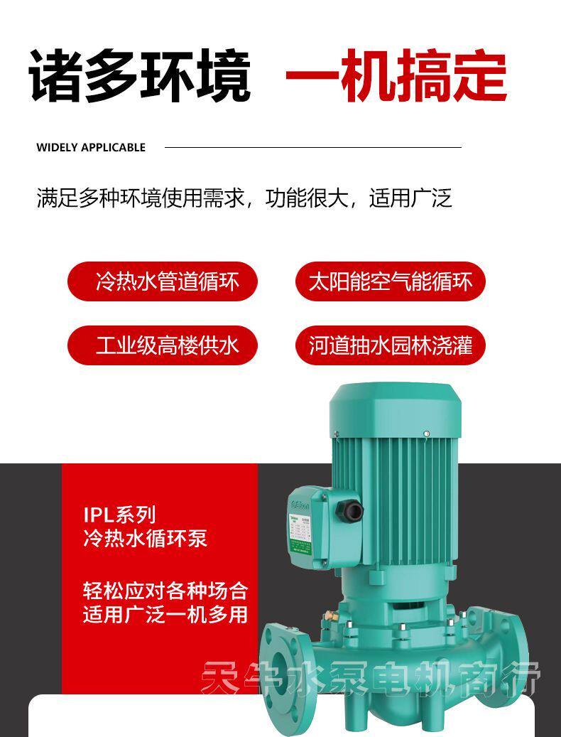 Бустерный насос 威乐款ipl系列大流量冷热水管道循环泵酒店热水增压泵空气能循环