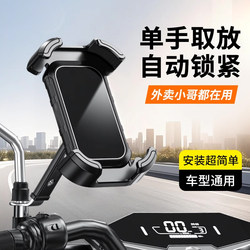 Electric car mobile phone holder battery bicycle motorcycle take-out rider navigation Bubble Wrap 2025 New arrival mobile phone holder