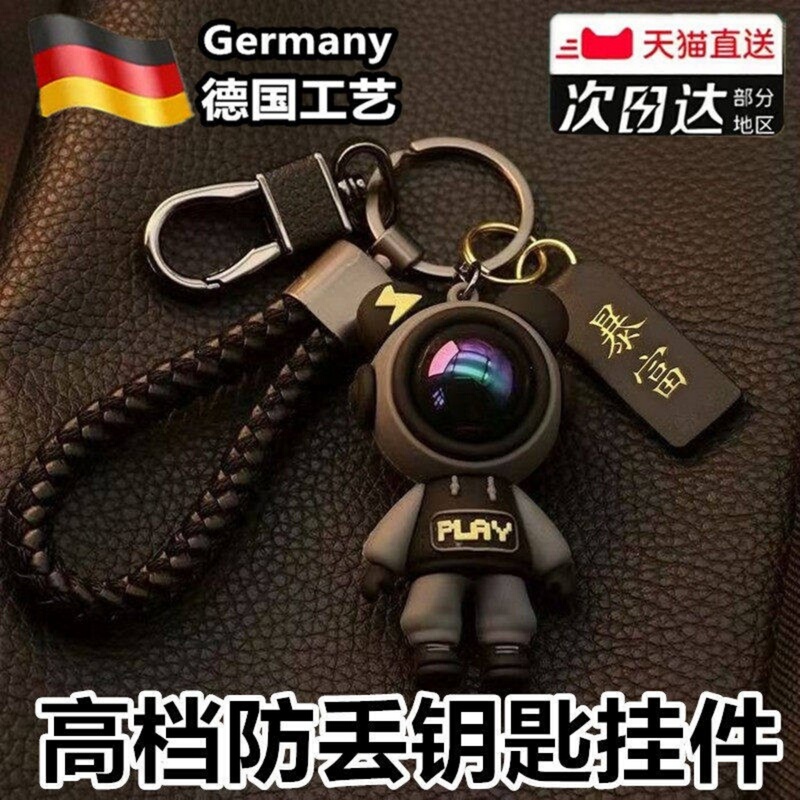 Exquisite Anti-Lost Car Key Chain, Backpack Pendant, Creative Doll for Men and Women, Couple Starry Sky Bear Keychain Exquisite Anti-Lost Car Key Chain, Backpack Pendant, Creative Doll for Men and Women, Couple Starry Sky Bear Keychain