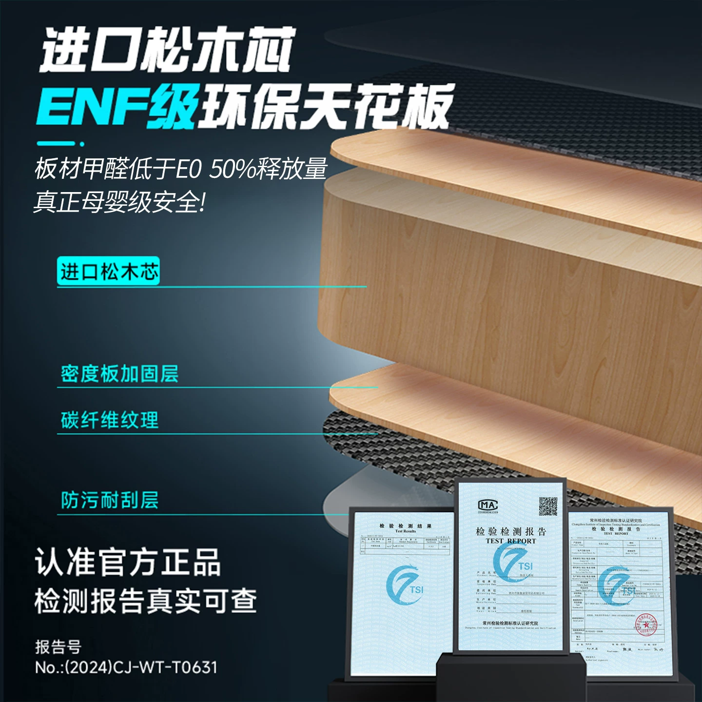 Прочный деревянный игровой стол имеет экологическую сертификацию ENF. Его можно оснастить конструкцией с механической рукой и он сочетается с текстурой углеволокна (карбоновой текстурой) стола. Стол для компьютера поддерживает регулируемый дизайн рабочей поверхности.