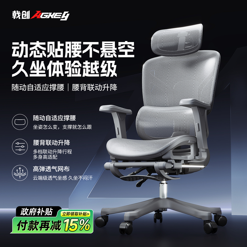 [New Product] Jichuang Agkey-Z1 Ergonomic Chair Gaming Chair Computer Chair Home Office Chair Study Chair