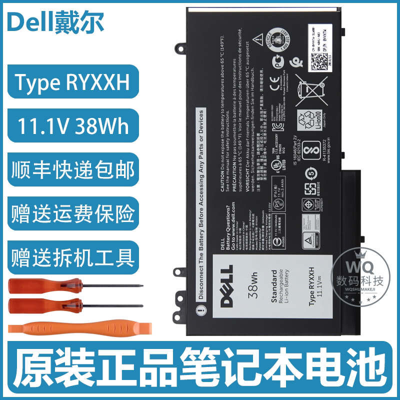 Original Dell Latitude E5250 E5450 E5550 Ryxxh G5M10 Laptop Battery Original Dell Latitude E5250 E5450 E5550 Ryxxh G5M10 Laptop Battery