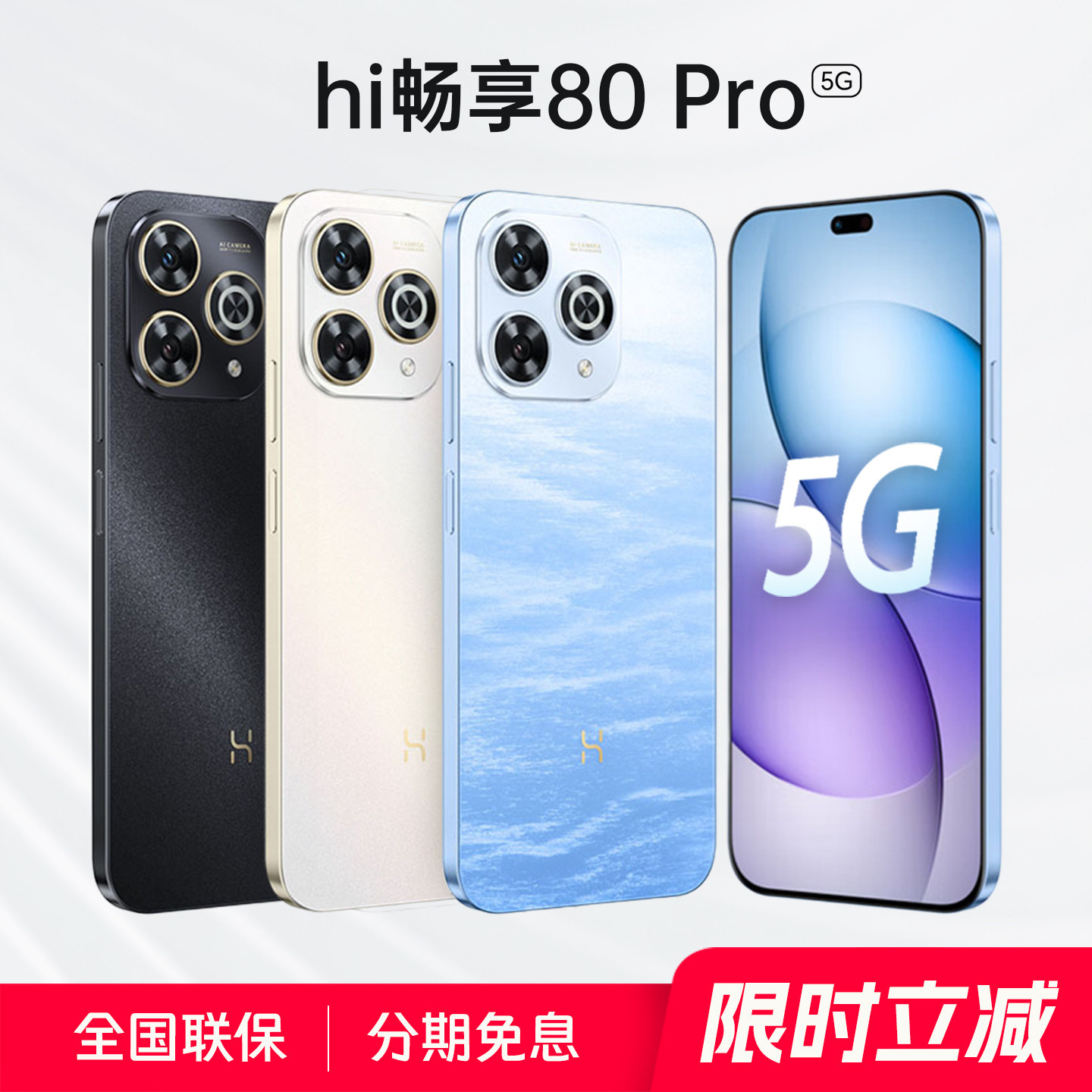 Новый смартфон Huawei Smart Choice Hi Enjoy 80Pro 5G флагманский аутентичный магазин WIKO Hongmeng со сверхбыстрой зарядкой инфракрасного мобильного телефона мощностью 40 Вт, подлинный мобильный телефон для студентов и старшеклассников Enjoy 80