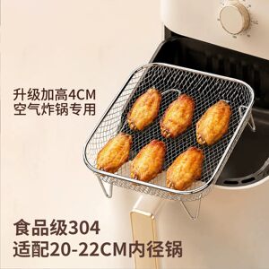 食品级304不锈钢空气炸锅烤架子方形分层内支架烤网高脚烤盘烤篮