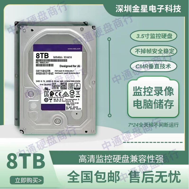 8Tb Hard Drive 6Tb! 8Tb! 10Tb! 12Tb! Special Hard Drive for Surveillance Video Recorder Servers 8Tb Hard Drive 6Tb! 8Tb! 10Tb! 12Tb! Special Hard Drive for Surveillance Video Recorder Servers