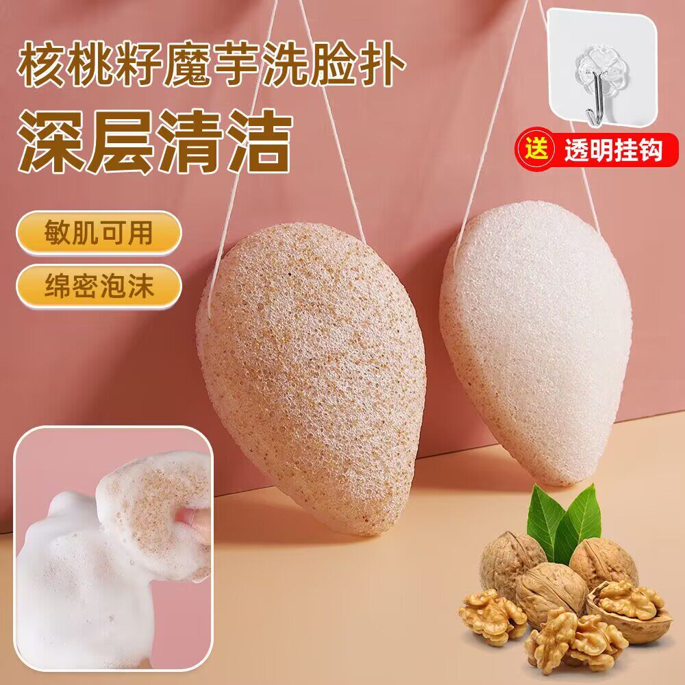 当清晨的第一缕光穿透云层,我触摸到了大地深处的秘密——魔芋核桃籽洗脸扑_化妆_淘宝美妆网