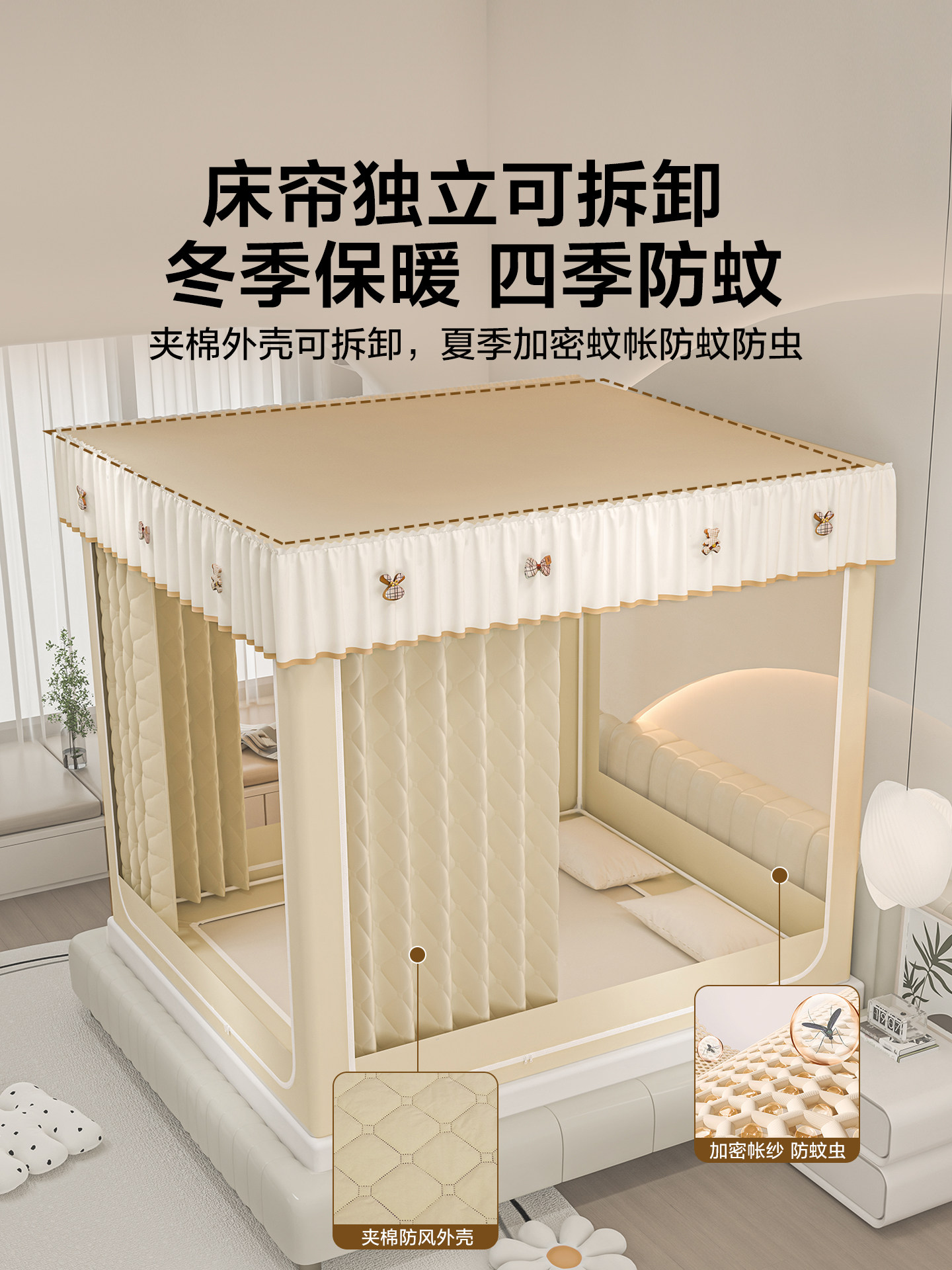 Thickened Cotton-Padded Bed Tent for Home Bedroom, Windproof and Warm, Children's Anti-Fall Mosquito Net, Blackout Bed Curtain, Indoor Bed Tent