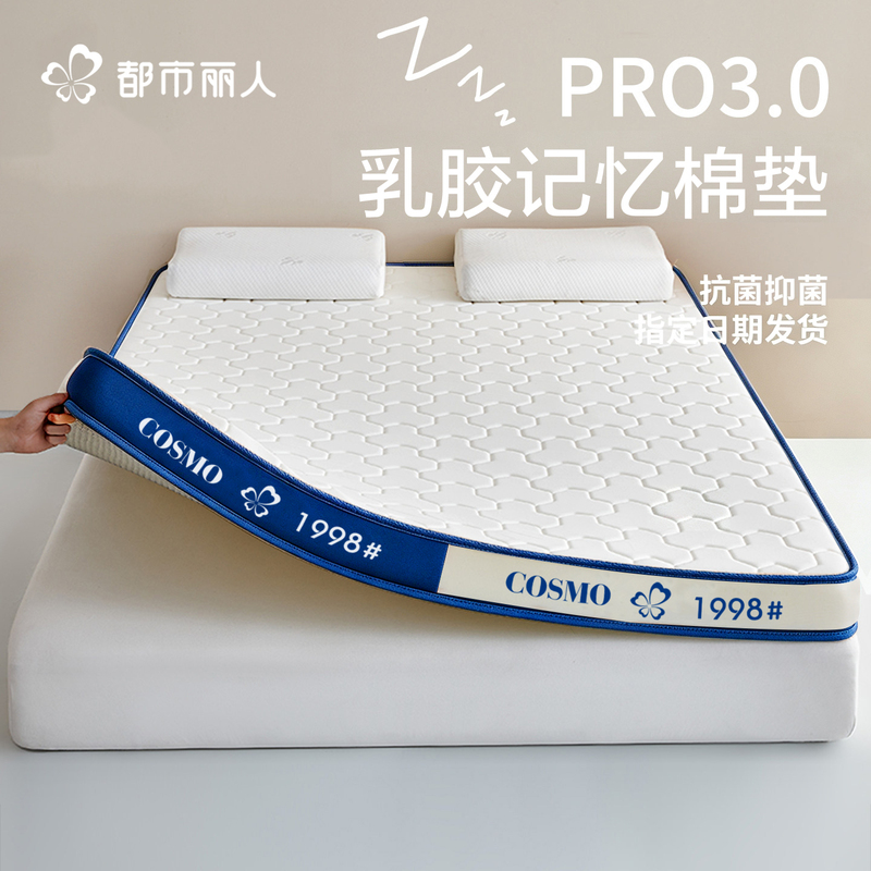 Latex Memory Foam Mattress Cover Soft Pad 180X200 for Home Rental Use, Dormitory Student Single Mattress a Latex Memory Foam Mattress Cover Soft Pad 180X200 for Home Rental Use, Dormitory Student Single Mattress a