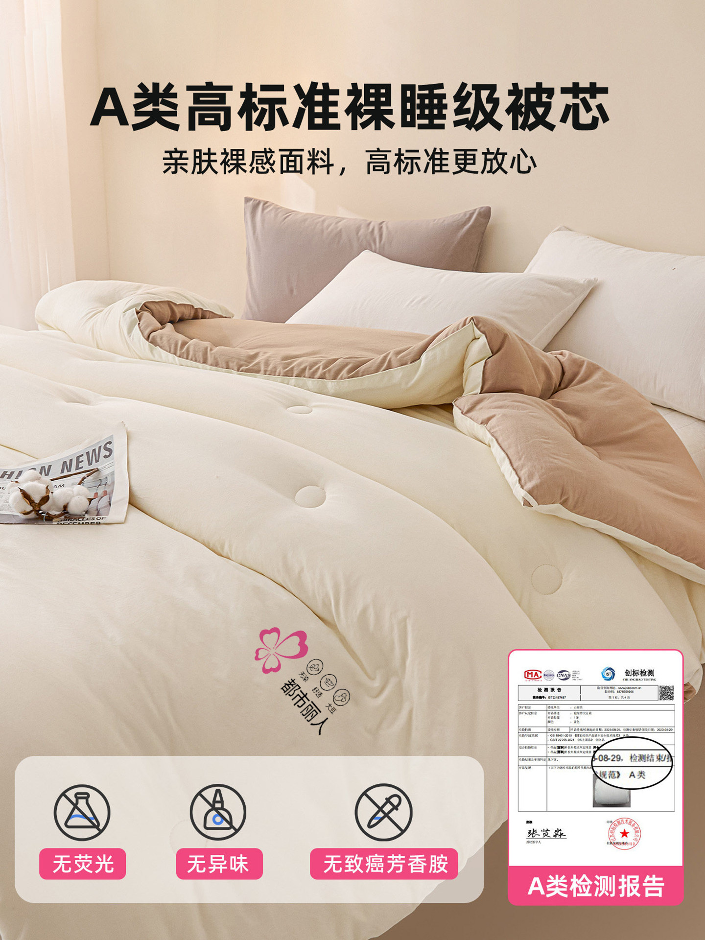 Urban Beauty Soy Fiber Quilt Winter Quilt Thickened 2025 New Cotton Quilt Core Spring and Autumn Quilt Student All-Season Use