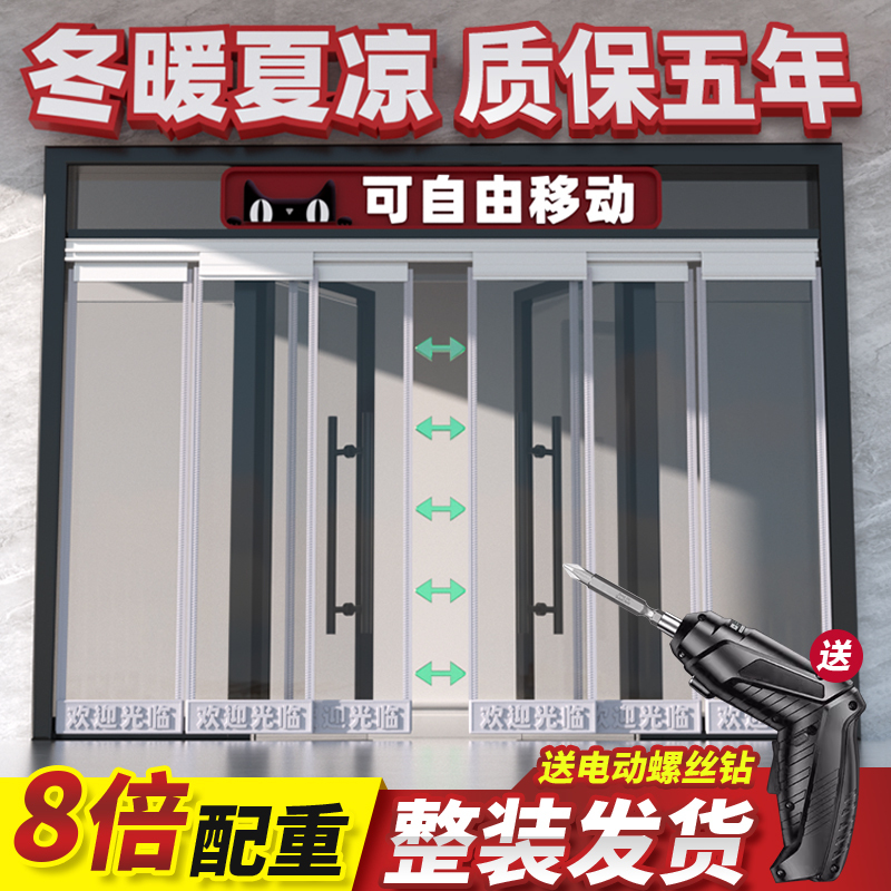 Transparent Plastic Pvc Air Conditioning Soft Door Curtain Summer Insulation Windproof Supermarket Store Commercial Windshield Partition Leather Curtain