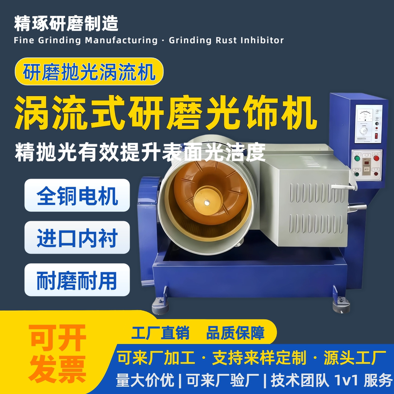 Hardware Parts Eddy Current Polishing Machine Vertical Water Flow Grinder High-Speed Deburring Polishing Rust Removal Water Grinder Chamfering Machine