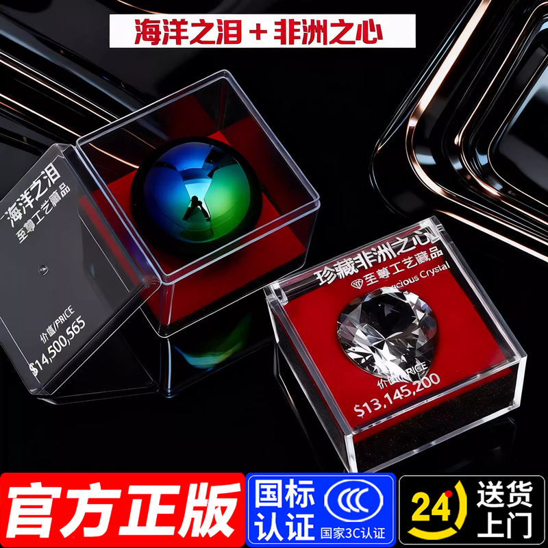 Authentic Tears of the Ocean Red Figure Model Delta Force Game Prop Peripheral African Heart Star Ornament