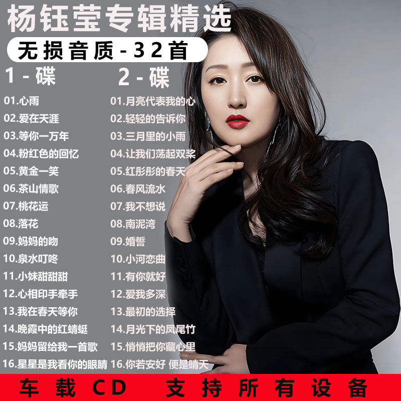 yang yuying cd Latest Best Selling Praise Recommendation | Taobao
