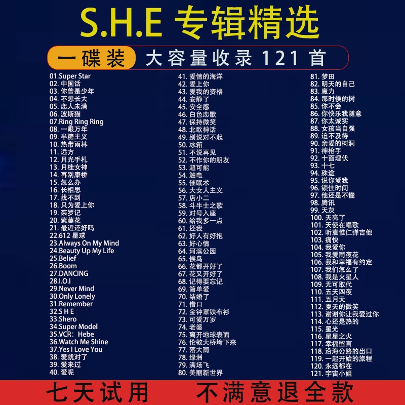 SHEアルバム、車用CDディスク、ロスレス音質、クラシックな古い曲、mp3、ポップソング、車用CD