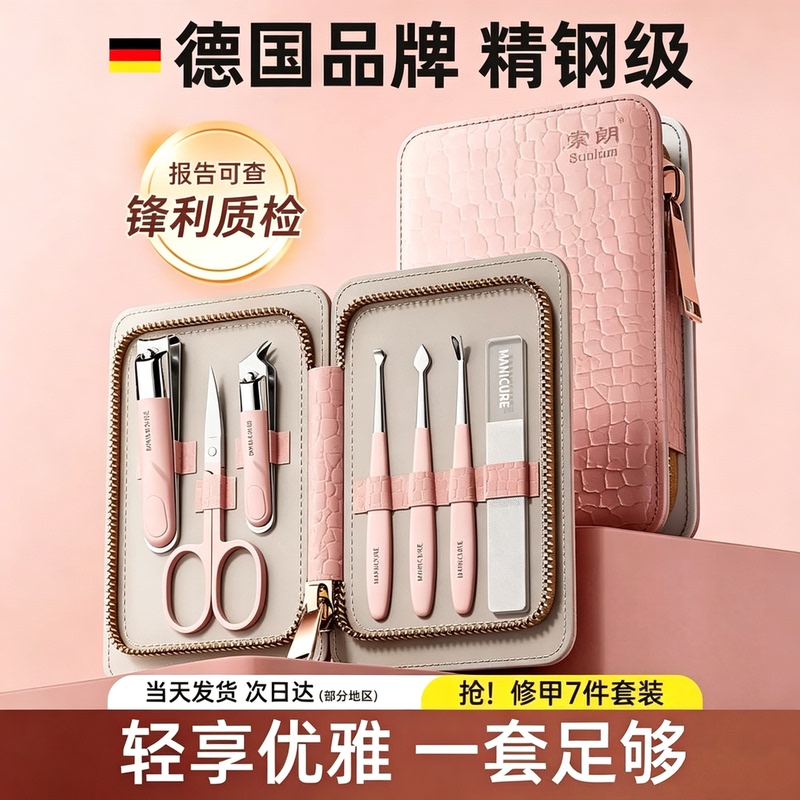 2026 New Model German Nail Clipper Set Imported Women's Nail Scissors Household Tools Manicure Oblique Cutter 2026 New Model German Nail Clipper Set Imported Women's Nail Scissors Household Tools Manicure Oblique Cutter