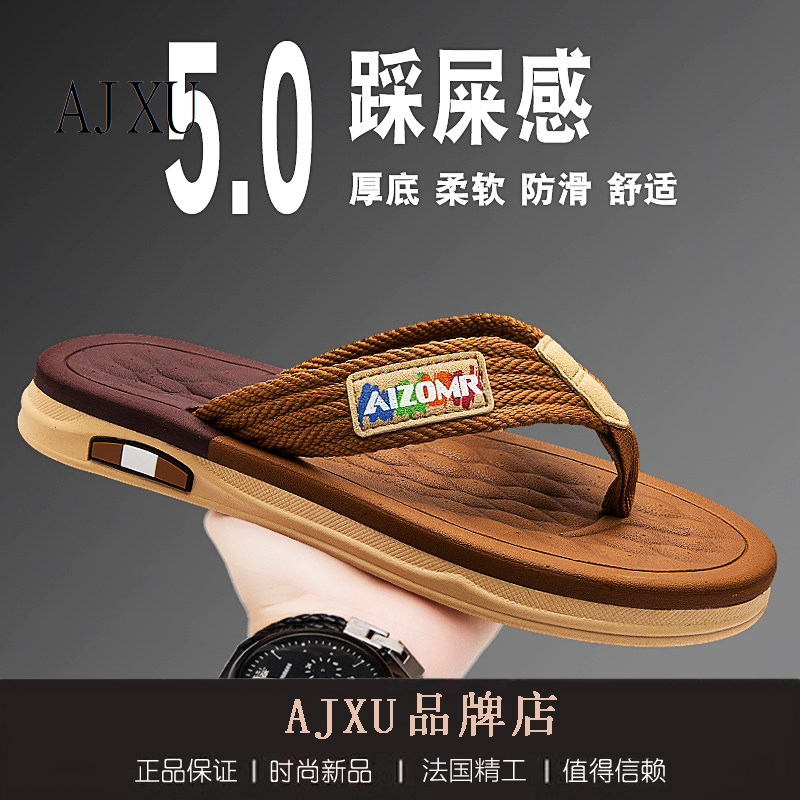 French Ajxu High-End Flip-Flops 2026 New Summer Outdoor Non-Slip Anti-Odor Soft-Soled Men's Slippers French Ajxu High-End Flip-Flops 2026 New Summer Outdoor Non-Slip Anti-Odor Soft-Soled Men's Slippers
