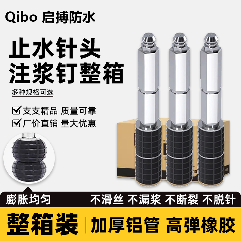 Waterproof Leak-Proof Grouting Needle Polyurethane Grouting Water-Stop Needle Leak-Proof Grouting Nail Grouting Nail High-Pressure Grouting Needle Waterproof Leak-Proof Grouting Needle Polyurethane Grouting Water-Stop Needle Leak-Proof Grouting Nail Grouting Nail High-Pressure Grouting Needle