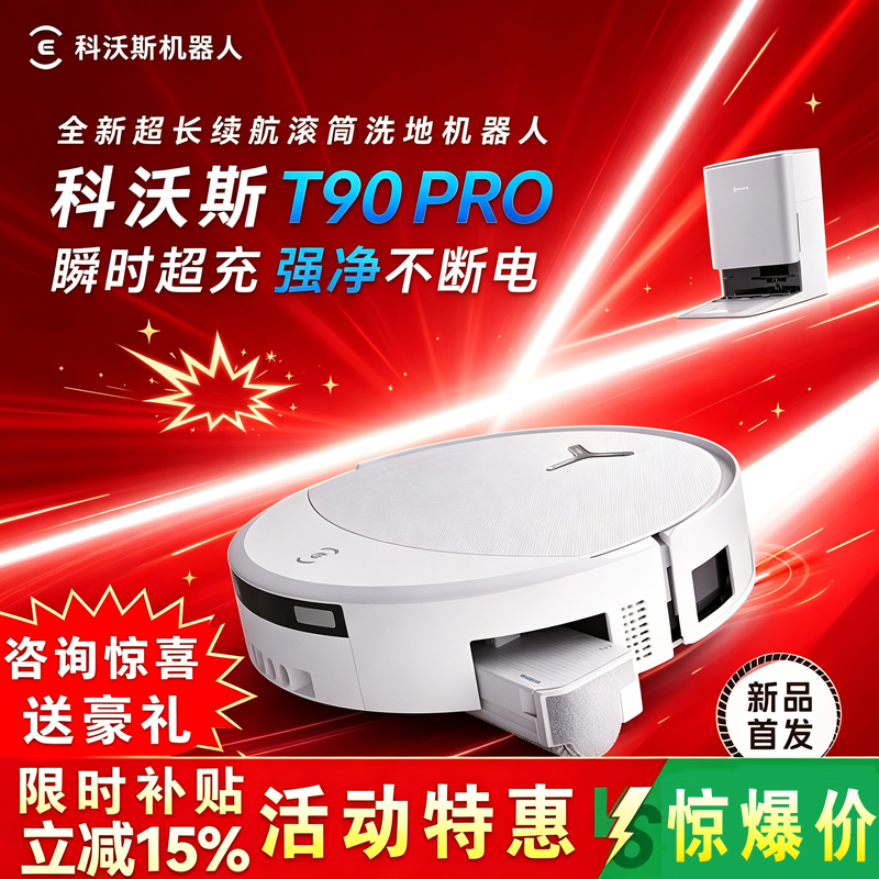 Ecovacs Floor Washing and Sweeping Robot T90Pro, Sweeping, Vacuuming, and Mopping All-In-One Cleaning, Fully Automatic Water Supply and Drainage T90Ultra Ecovacs Floor Washing and Sweeping Robot T90Pro, Sweeping, Vacuuming, and Mopping All-In-One Cleaning, Fully Automatic Water Supply and Drainage T90Ultra