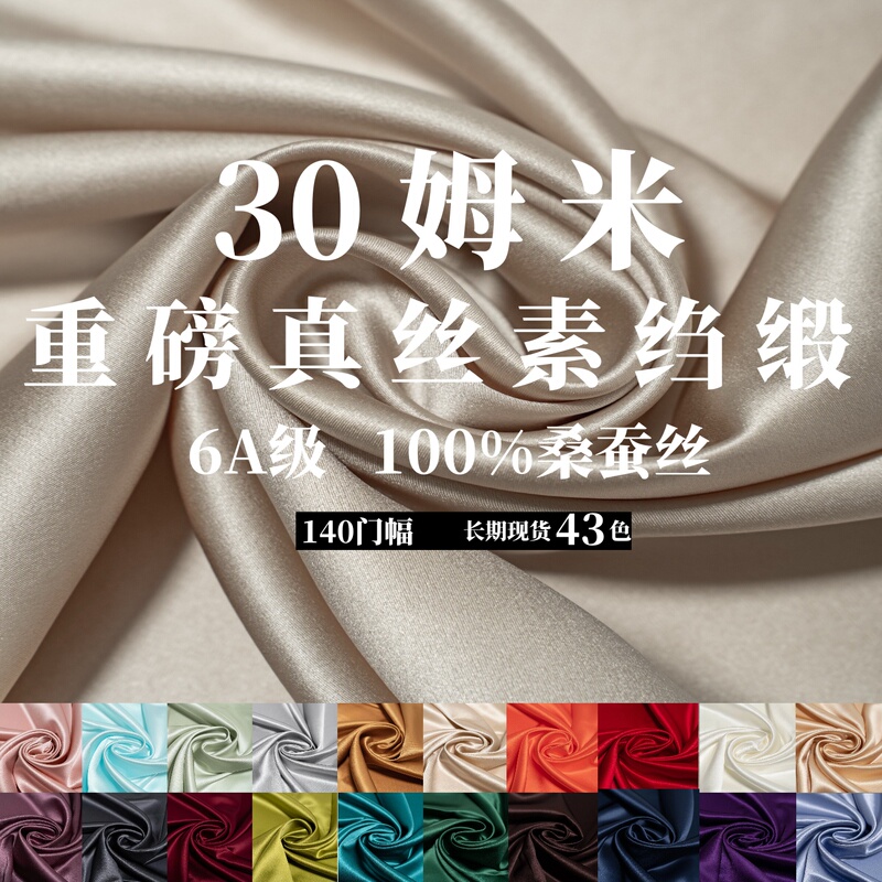 30mm Heavy Silk Crepe Satin Fabric, 140 Width, 100% Mulberry Silk Fabric for Dresses, Pants, and Shirts