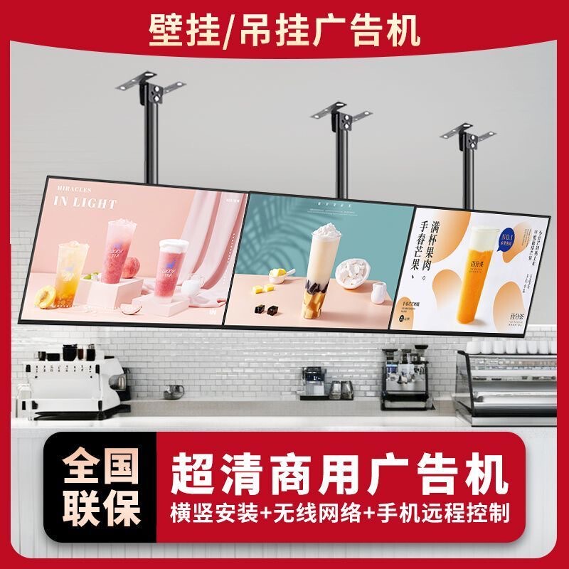High-Definition Wall-Mounted Advertising Display Screen 32/43/ 50inch Hanging Vertical Screen Network High-Definition Network Advertising Machine 4K