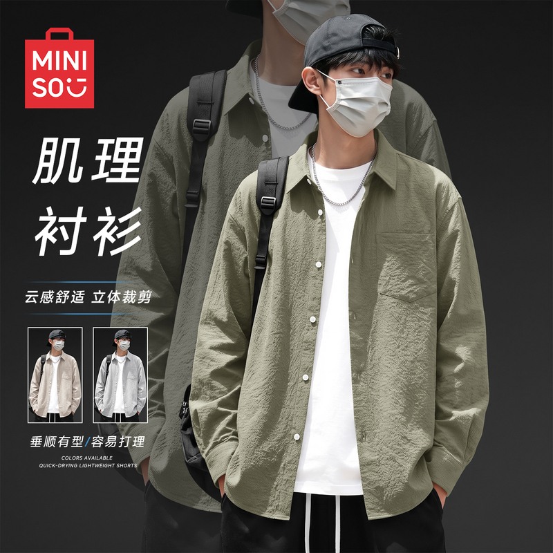 Miniso Bubble Gauze Shirt for Men, Autumn Season, Youth Style, Three-Proof, Regular Shoulder Fit, Drapey Green Turn-Down Collar Long-Sleeve Shirt Y