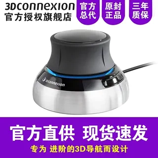 3Dconnexion Spacemouse ®   Compact 3D Mouse Trackball Drawing Wired Mouse