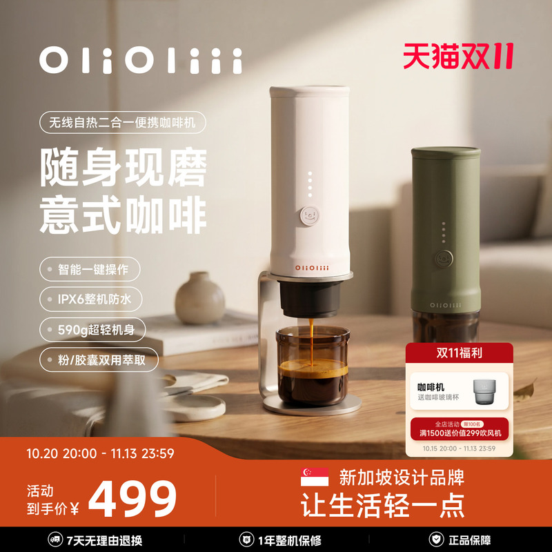 Olioliii Portable Espresso Machine Is a One-Stop Solution for Home, Commercial, and Outdoor Use, Fully Automatic, Compatible with Both Capsule and Ground Coffee, Suitable for Camping Olioliii Portable Espresso Machine Is a One-Stop Solution for Home, Commercial, and Outdoor Use, Fully Automatic, Compatible with Both Capsule and Ground Coffee, Suitable for Camping