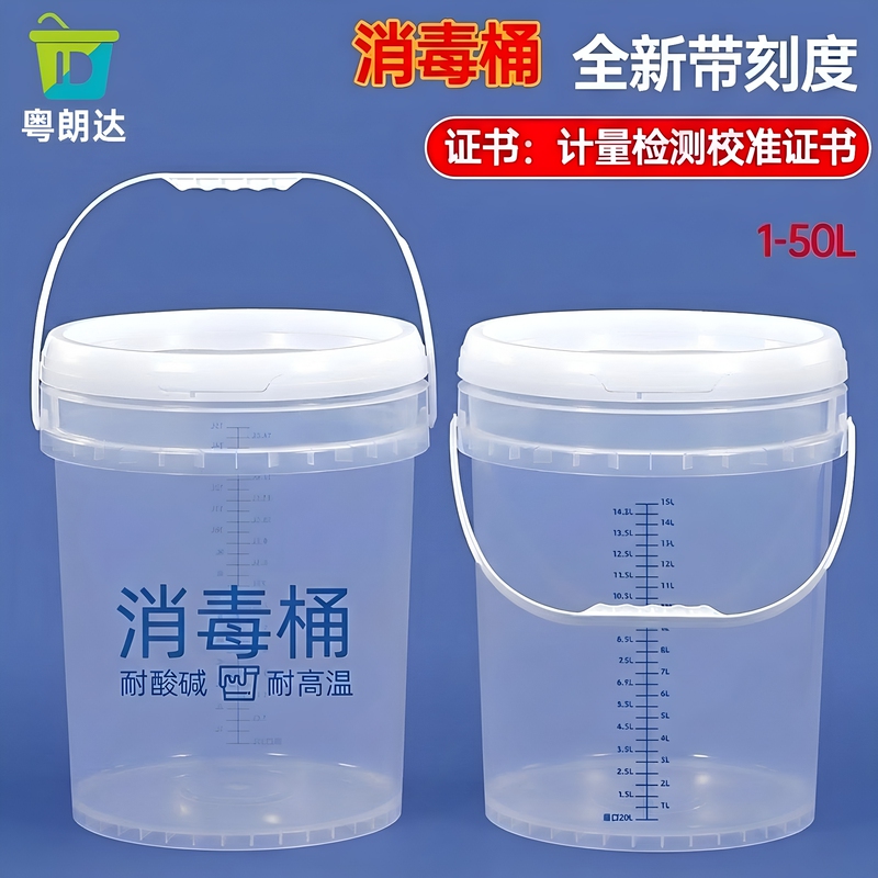 Brand New Disinfectant Bucket with Scale, Measuring Bucket with Lid, Mixing Bucket, 25 Liters, Kg, Transparent Towel Soaking Bucket