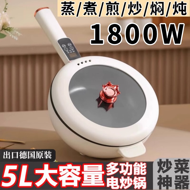 German Household Electric Frying Pan, Multi-Functional Electric Hot Pot, Dormitory Electric Hot Pot, Non-Stick Electric Frying Pan, All-In-One Cooking Pot, Electric Pot