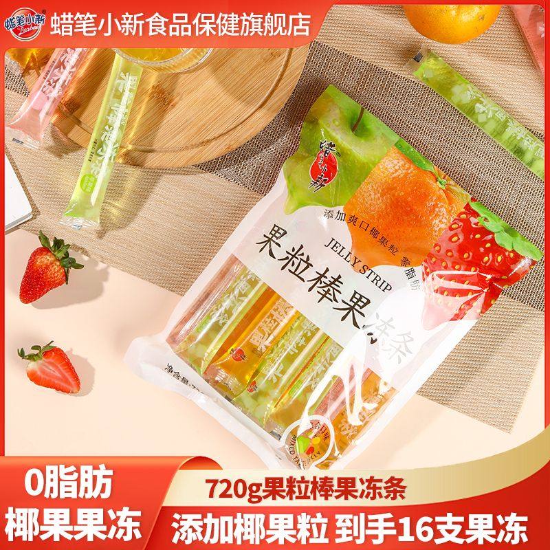 蜡笔小新果冻条果粒棒:0脂肪椰果粒棒冰条形零食,孩子的最爱!-果汁-淘宝好物网