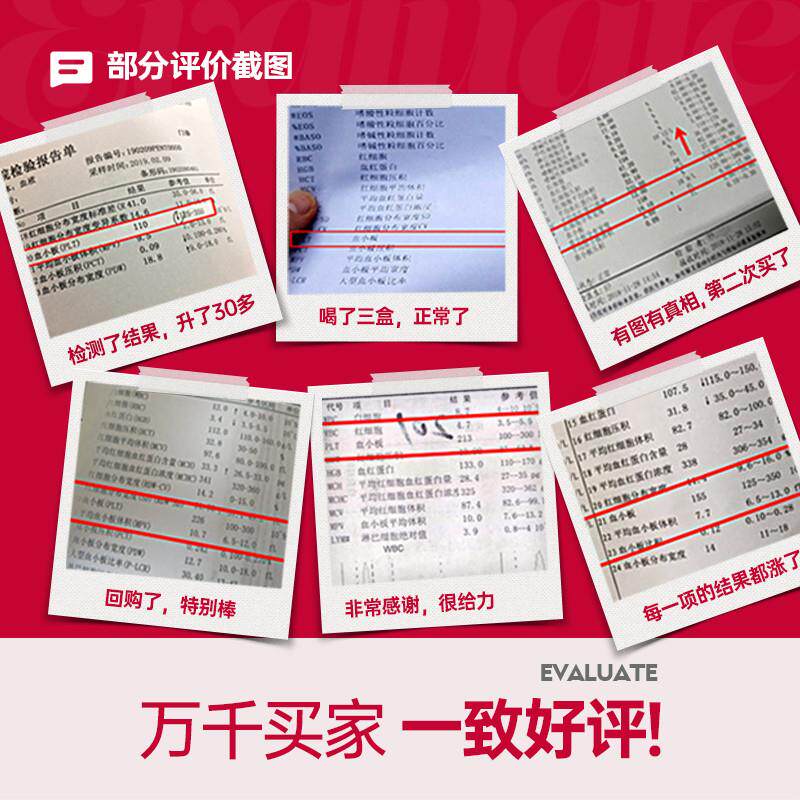 舒元康花生衣粉片:三盒装解锁血小板新姿势!破壁红衣真的绝了!-花生衣-淘宝好物网