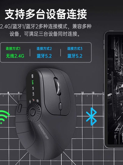 魔声M2pro人体工学垂直无线鼠标充电2.4G蓝牙长续航电脑办公家用