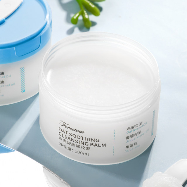 Oatmeal Makeup Remover Balm for Women, Deep Cleansing Face, Eyes and Lips, Gentle and Sensitive Skin, Genuine Official Flagship Store for Women