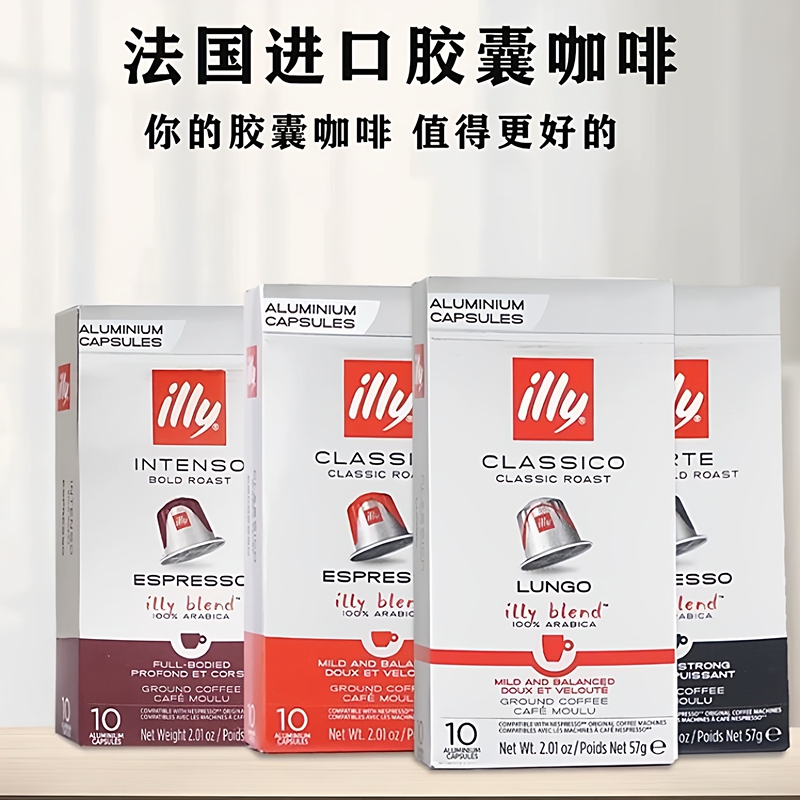 3 Boxes of Illy Coffee Capsules, Original Imported, 57G/Box, 10 Capsules, Compatible with Nespresso