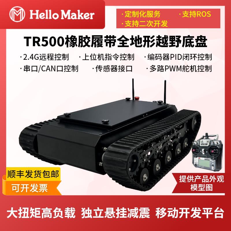 Tr500 Rubber Track All-Terrain Off-Road Tracked Vehicle Ros Robot Heavy-Duty Chassis Mobile Development Manufacturer