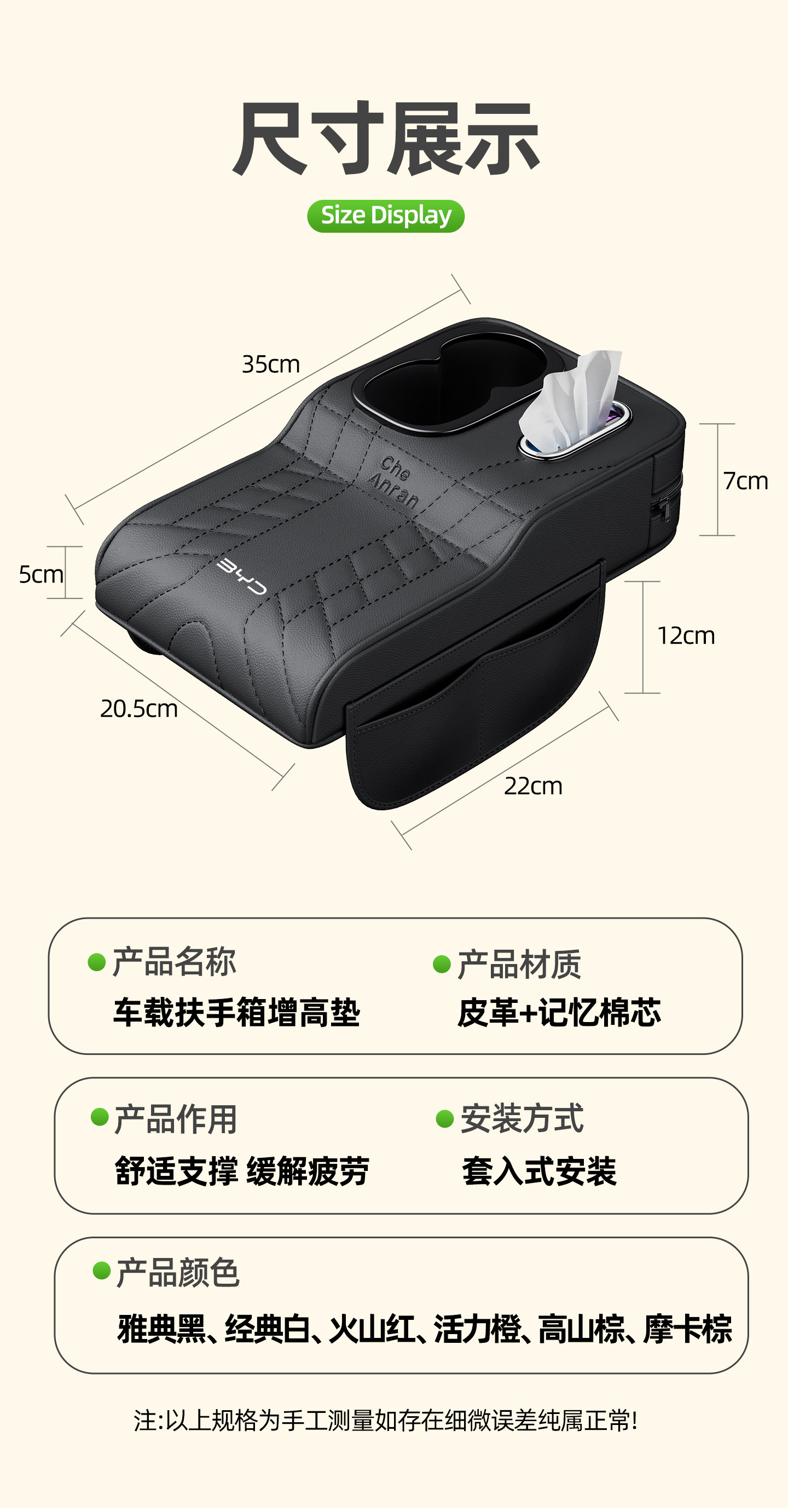 Suitable for BYD armrest box heightening pads for Qin PLUS/L, Song PLUS, Yuan UP, and Seal 06 armrest box storage boxes