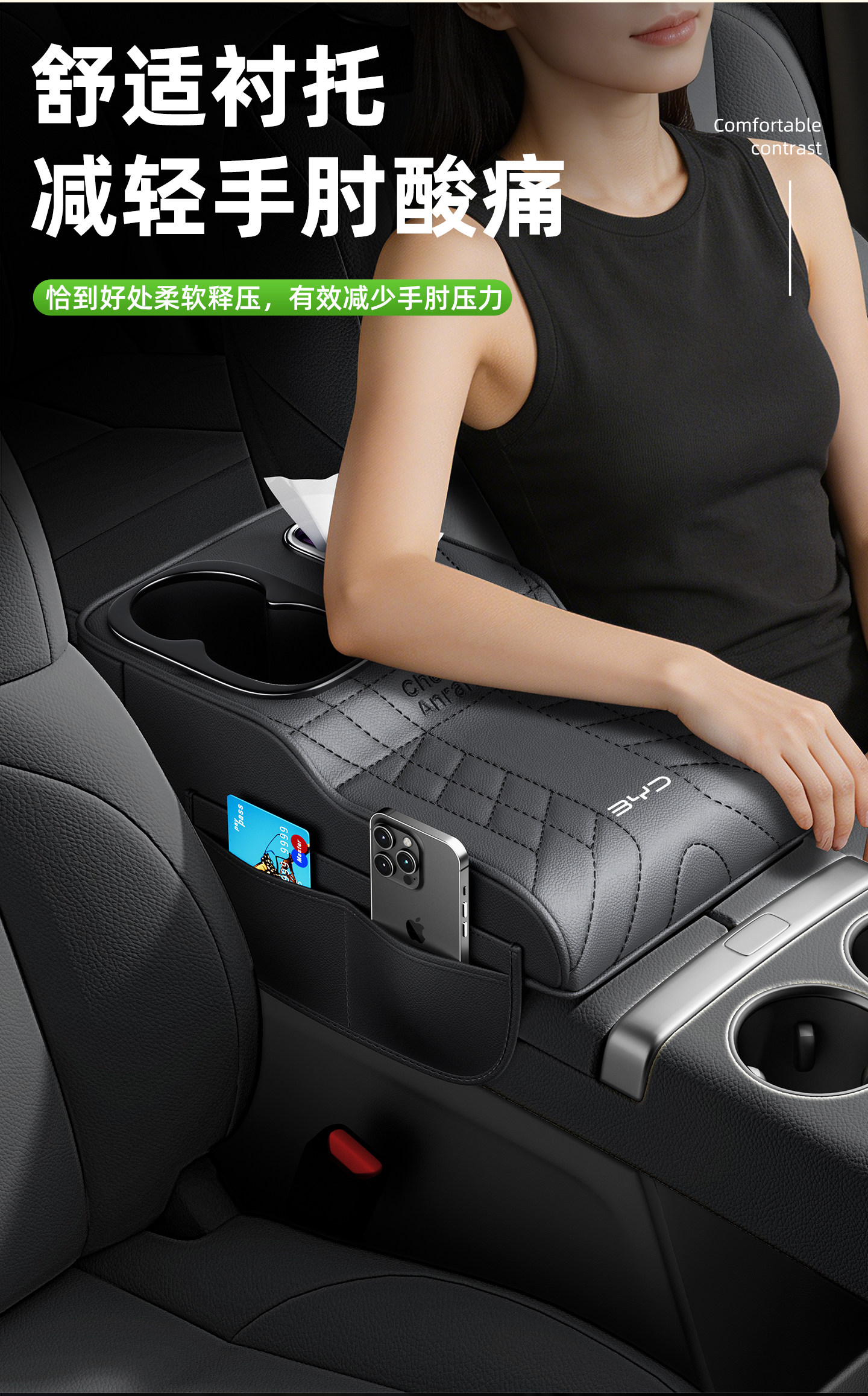 Suitable for BYD armrest box heightening pads for Qin PLUS/L, Song PLUS, Yuan UP, and Seal 06 armrest box storage boxes