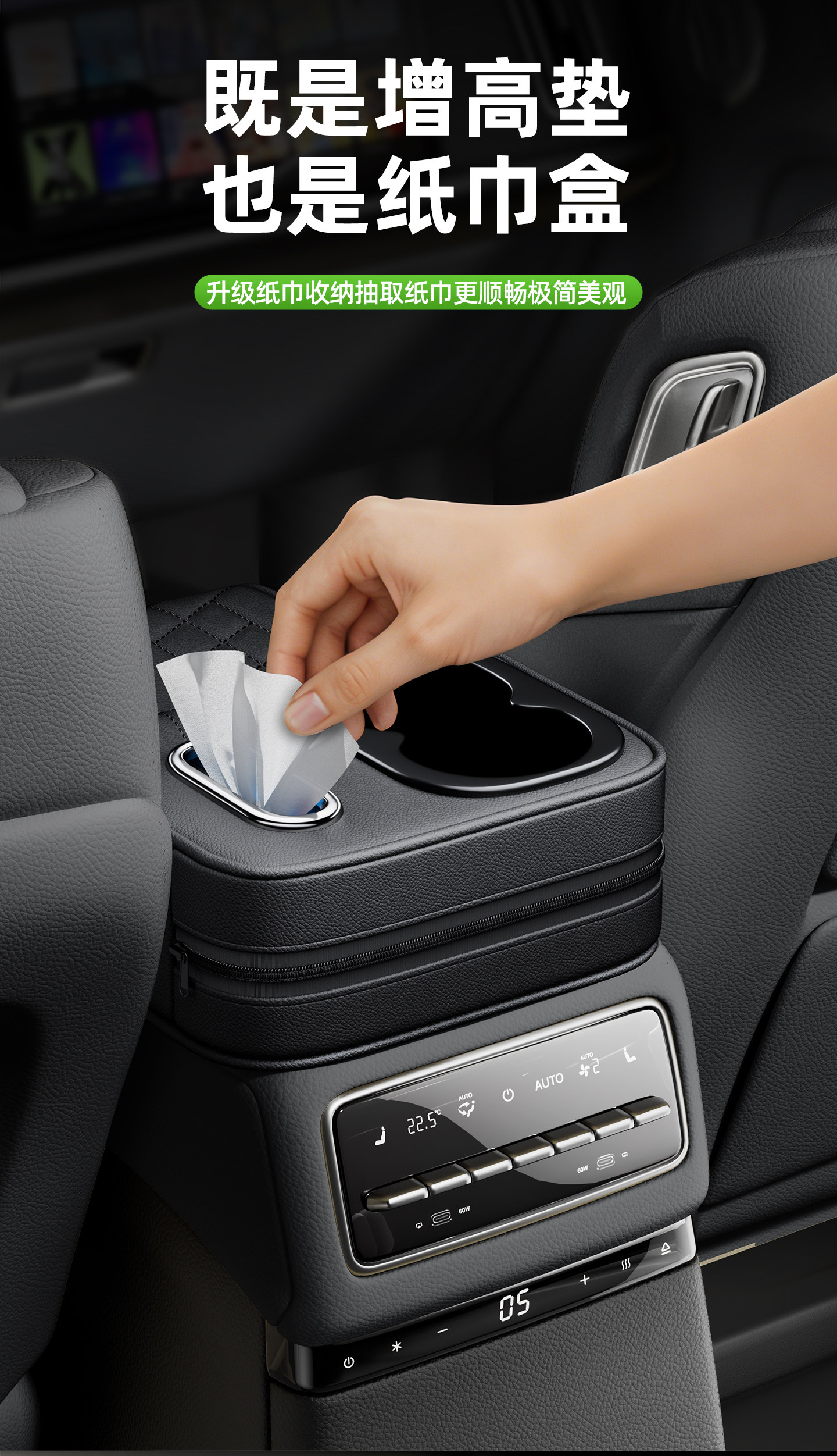 Suitable for BYD armrest box heightening pads for Qin PLUS/L, Song PLUS, Yuan UP, and Seal 06 armrest box storage boxes