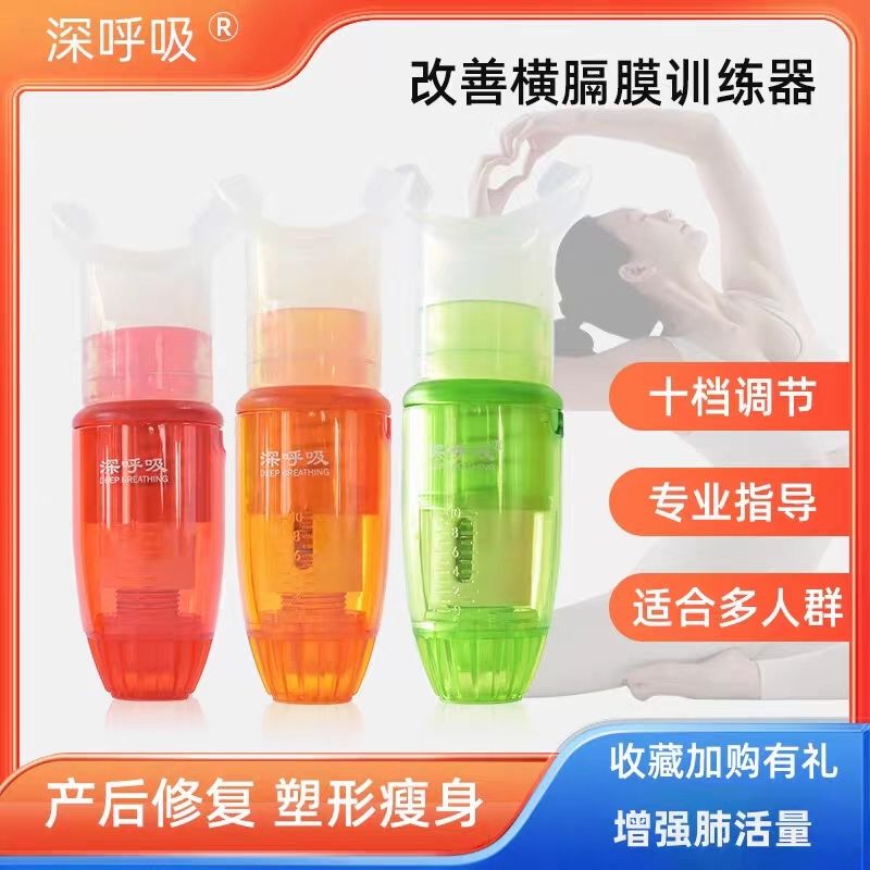 Deep Breath Yoga Breathing Trainer Abdominal Breathing Device Lung Capacity Copd Exerciser Postpartum Recovery Portable Deep Breath Yoga Breathing Trainer Abdominal Breathing Device Lung Capacity Copd Exerciser Postpartum Recovery Portable