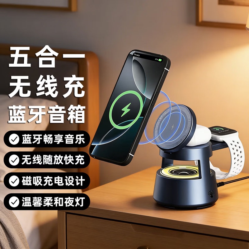 Magsafe Magnetic Five-In-One Wireless Charger Night Light Speaker Suitable for Apple iPhone 16/17 Fast Charging Phone Dock AirPod Earphones Desktop Applewatch Watch Stand