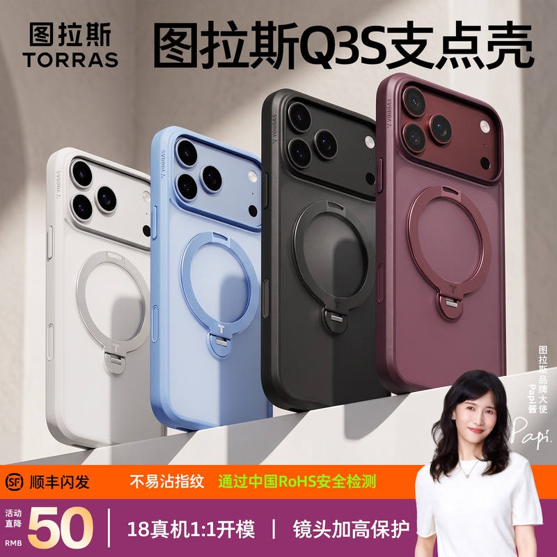 Lens Heightening Protection] Tulas Pivot Case Q3S Suitable for Apple 18 Pro Max Phone Case iPhone 18 Pro New Model Papi Same Style 17Pm Full Coverage Anti-Drop Magnetic Protective Shell Por