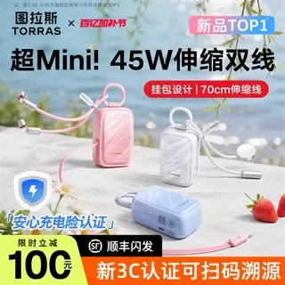 Power Bank 3C Certification | Turas Small Shell-Shaped Compact Portable Power Bank 2026 Fast Charging Large Capacity with Built-In Dual Cables, Suitable for Use on Airplanes, Compatible with Apple 18 Phones, Watches, Huawei 45W.