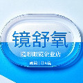 镜舒氧隐形眼镜企业店的LOGO