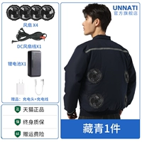 4 вентилятора] 1 темно-синий + 1 аккумулятор с длительным сроком службы (10 часов ветра на 4 уровнях)