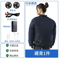 2风扇】藏青1件+长续航大电池1个(4档风吹18小时)
