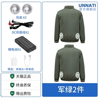 2 вентилятора] Военный зеленый 2 шт. + литиевая батарея 99,99 млн (4 скорости ветра в течение 13 часов)