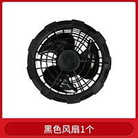 Черный вентилятор, 36v, 1 шт